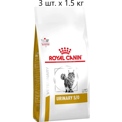 Сухой корм для кошек Royal Canin Urinary S/O, для лечения МКБ, 3 шт. х 1.5 кг фотография