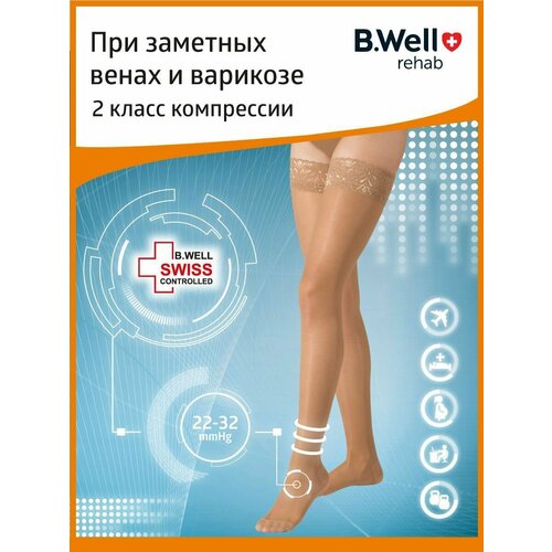 Чулки B.Well rehab JW-222 с ажурной резинкой, противарикозные, 2 класс, размер: 2, natural фотография