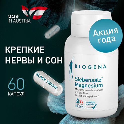 Biogena Магний для крепких нервов и хорошего сна 7 Солей Магния, 823 мг фотография