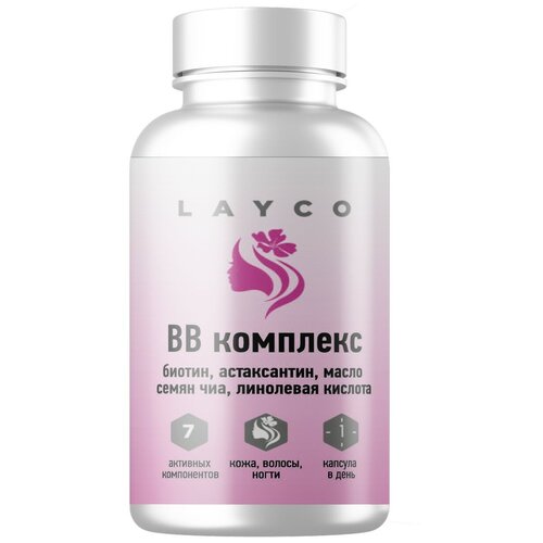 Layco BB комплекс для кожи, волос и ногтей капс 30 шт фотография