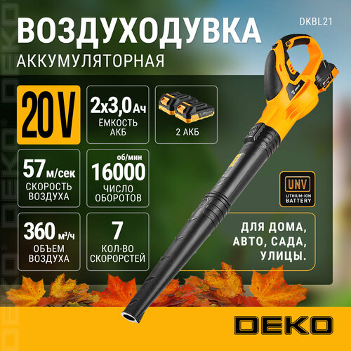 Воздуходувка садовая аккумуляторная DEKO DKBL21, 20В, 2x3.0Ач фотография