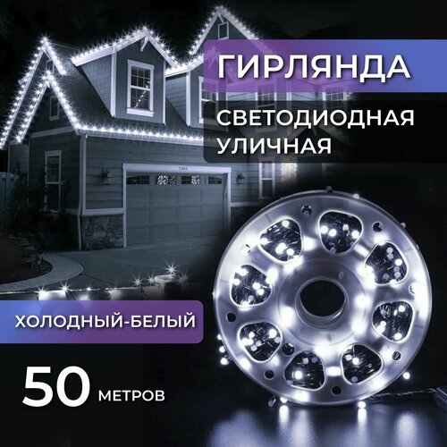 Электрогирлянда уличная нить 50м / Гирлянда светодиодная катушка, питание от сети 220В, холодный свет фотография