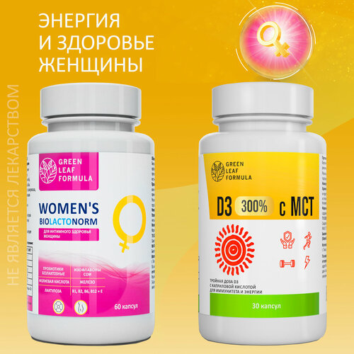 Пробиотики для женщин WOMEN S BIOLACTONORM и Витамин D3 с маслом МСТ, витамины для энергии, для интимного здоровья женщины, фитоэстрогены, 2 банки фотография