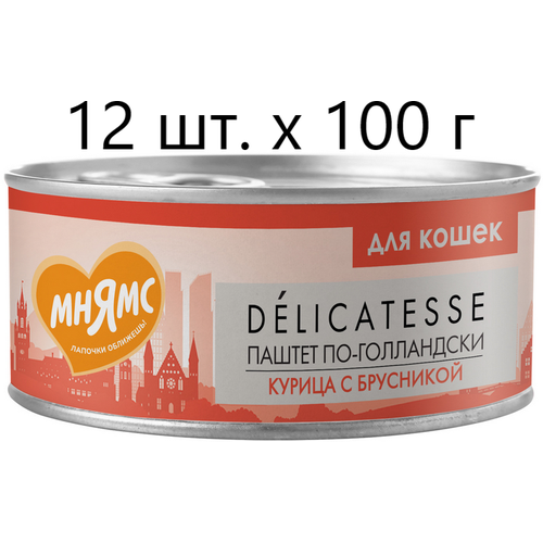 Влажный корм для кошек Мнямс Delicatesse Паштет по-голландски, курица с брусникой, 12 шт. х 100 г (паштет) фотография