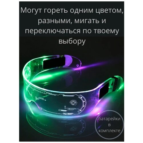 фотография Очки светодиодные Киберпанк, светящиеся LED, купить за 780 р