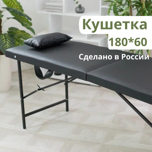 фотография Кушетка складная черная, купить за 5800 р