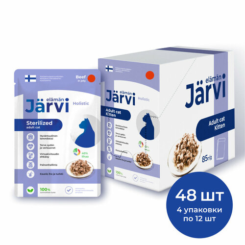 Jarvi пауч для стерилизованных кошек (кусочки в желе) Говядина, 85 г. упаковка 48 шт фотография