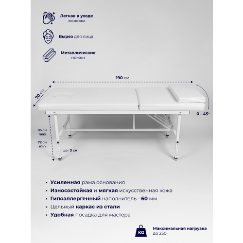 Cтол кушетка массажный стационарный с вырезом для лица и регулировкой высоты 190*70, Уютный мастер, белый фотография
