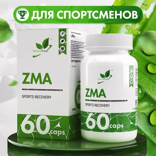 ЗМА Цинк Магний Витамин Б6 NATURALSUPP ZMA, 60 капсул фотография