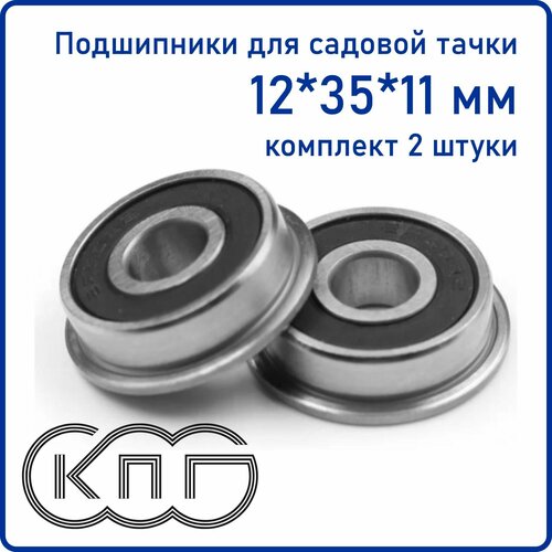 Подшипники для тачки 12*35*11 мм комплект 2 штуки 12х35х11 фотография