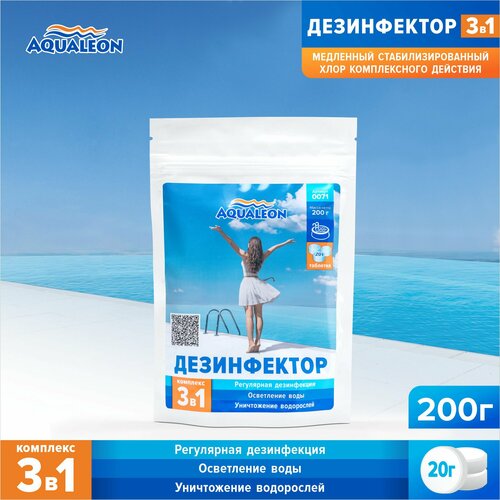 Дезинфектор Aqualeon медленный хлор 3 в 1 в таблетках по 20 гр, 0,2 кг фотография