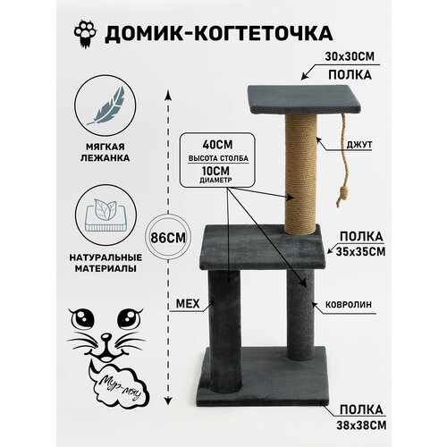 Комплекс-Когтеточка1 фотография