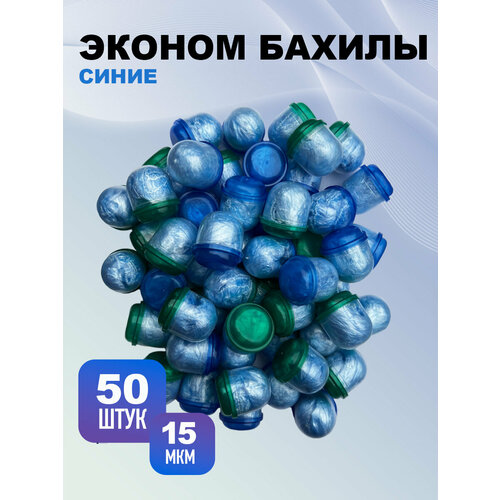 Бахилы Эконом, синие, 50 капсул (50пар), размер 40х13см, толщина 15мкм, 1.8г, ПНД, BstGoods фотография