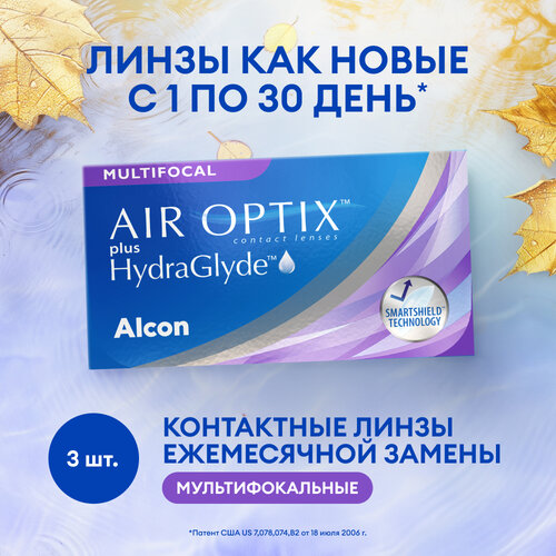 Контактные линзы Alcon Air Optix Plus HydraGlyde Multifocal, 3 шт., R 8,6, D -8,25, ADD: высокая, 1 уп. фотография