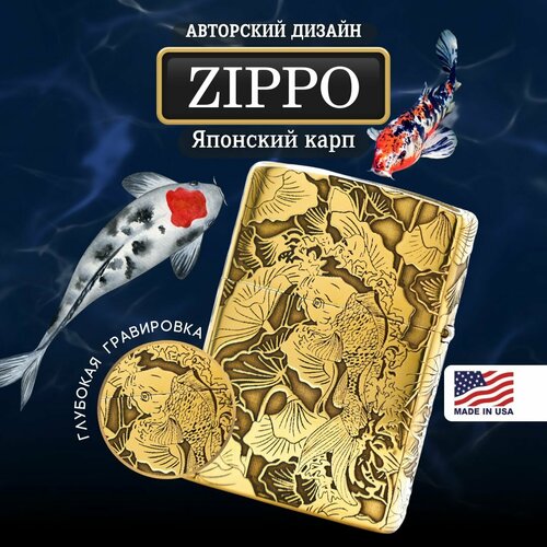 Зажигалка бензиновая Zippo Armor латунь с гравировкой Японский карп фотография