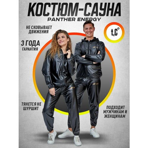 Костюм-сауна 