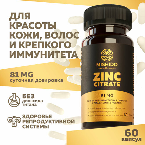 Цинк, цитрат цинка 60 капсул Zinc Biocaps MISHIDO для иммунитета, кожи, волос, ногтей, повышения уровня тестостерона, от стресса, прыщей акне, перхоти фотография