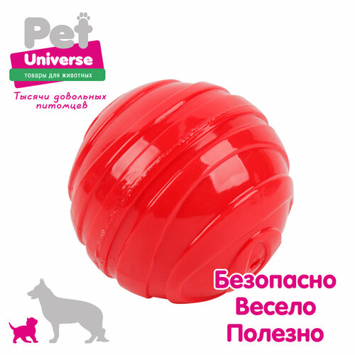 Игрушка для собак Pet Universe рельефный мячик со звуком с пищалкой, 9,2 см, 95 гр, ТПР, красный, PU3046R фотография