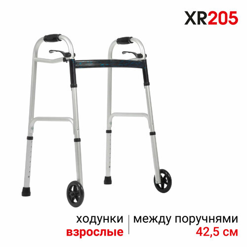 Ходунки роллаторы Ortonica XR 205 складные нешагающие легкие алюминиевые для пожилых и инвалидов реабилитации после травм или инсульта код ФСС 6-10-02 фотография