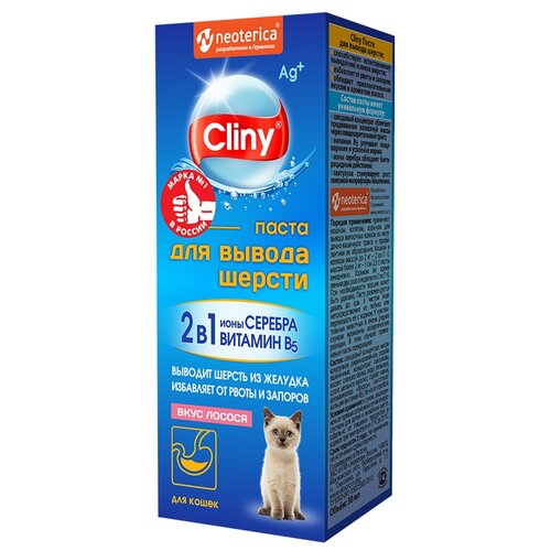 Кормовая добавка Cliny Паста для выведения шерсти со вкусом лосося  30 мл х 2 уп. фотография