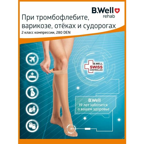 Гольфы B.Well rehab JW-121 круглая вязка, противоотечные, 2 класс, размер: 2, natural фотография