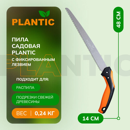 Пила садовая с фиксированным лезвием Plantic 27500-01 фотография