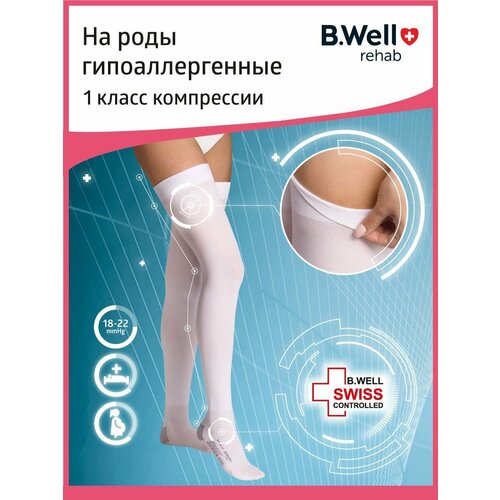 Чулки B.Well rehab JW-216 круглая вязка, антиэмболитические, 1 класс, размер: 2, белый фотография