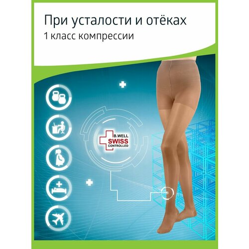 Колготки B.Well rehab JW-311 круглая вязка, противоварикозные, 1 класс, размер: 2, natural фотография