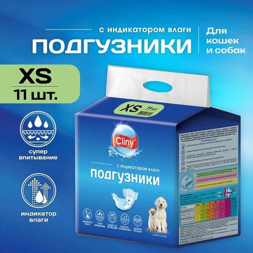 Подгузники для собак и кошек Cliny 2-4 кг XS 11 шт фотография