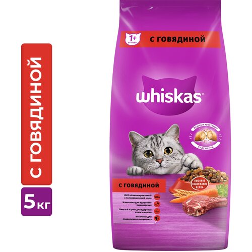 Сухой корм Whiskas для кошек «Вкусные подушечки с нежным паштетом, с говядиной», 5 кг фотография