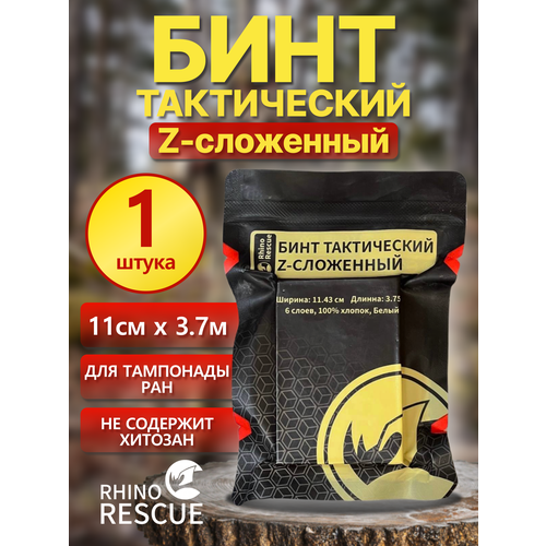 фотография Бинт тактический Z-сложенный Rhino Rescue - 1 шт, купить за 456 р