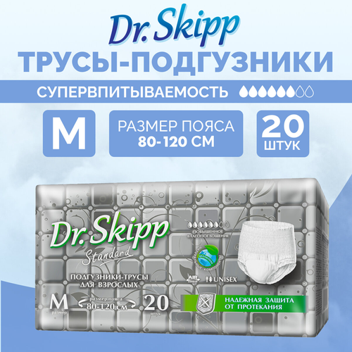 Подгузники-трусы для взрослых Dr. Skipp Standard М-2, 20 шт. фотография