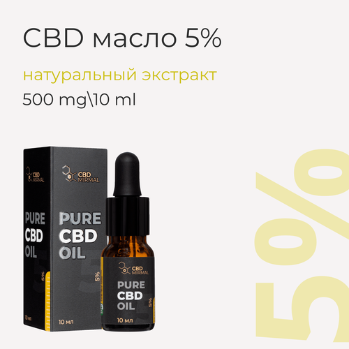 MIRMAL CBD / Масло с CBD 5% 10мл /CBD масло 10 мл 500 мг / CBD oil / масло КДБ / экстракт / каннабидиол / фотография