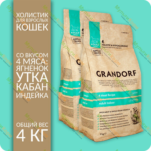 Набор: Сухой корм Grandorf: ягненок, утка, кабан И индейка для кошек, 4 кг (2 кг + 2 кг) (GD Indoor Pro 2 N*2) фотография