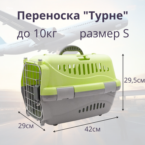 Переноска для животных Zooexpress Турне S авиа с металлической дверцей (коврик + ремень) зеленая, 42 х 29 х 29,5см фотография