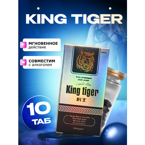 фотография Король тигр, Tiger King возбудитель для мужчин, препарат для потенции, купить за 720 р