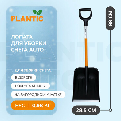 Лопата для снега Plantic Auto 12010-01 фотография