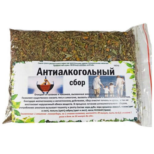 Антиалкогольный фитосбор (160гр.) фотография