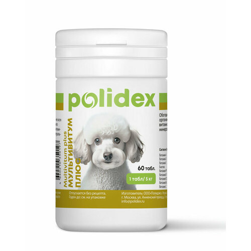 Витамины Polidex Multivitum plus для собак , 60 шт. в уп. фотография