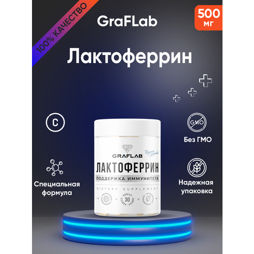 GraFLab, Лактоферрин (Lactoferrin), 60 капсул фотография