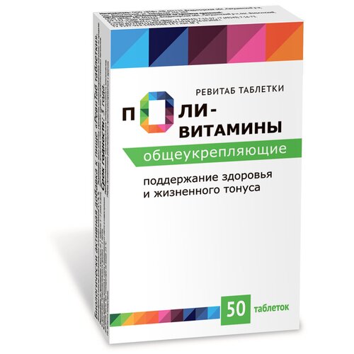 Поливитамины общеукрепляющие табл 340 мг x50 фотография