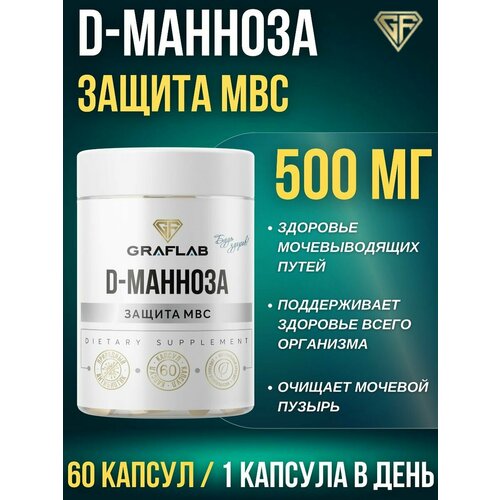 D-Манноза (Д-манноза) от цистита 60 капсул фотография