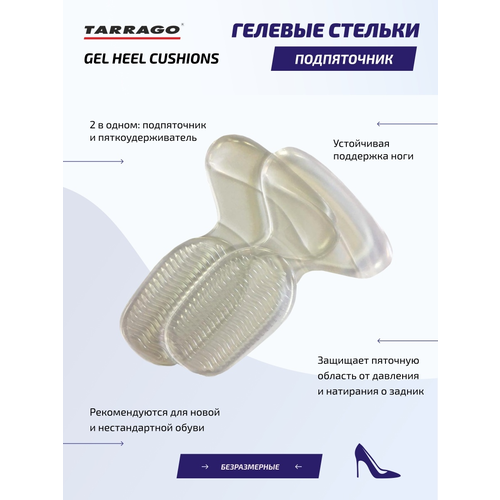 IG1412 Пяткоудерживатель + подпяточник гелевый Tarrago Gel Heel Cushions фотография