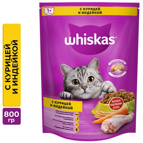 Сухой корм для кошек Whiskas с курицей, с индейкой 800 г (паштет) фотография