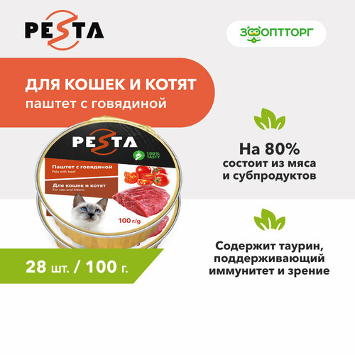 Pesta ламистер для кошек и котят паштет с говядиной 100 г. упаковка 28 шт фотография