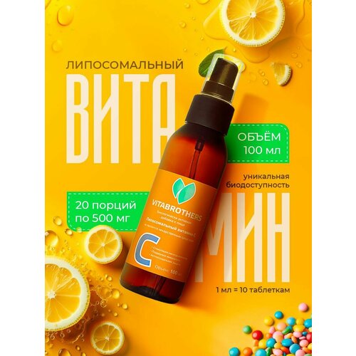 Витамин С липосомальный жидкий, 500 мг. 100мл Витамин C, Liposomal Vitamin C, 100 мл, 20 порций / бад для для иммунитета / витаминный комплекс для крепкого здоровья для женщин и мужчины фотография