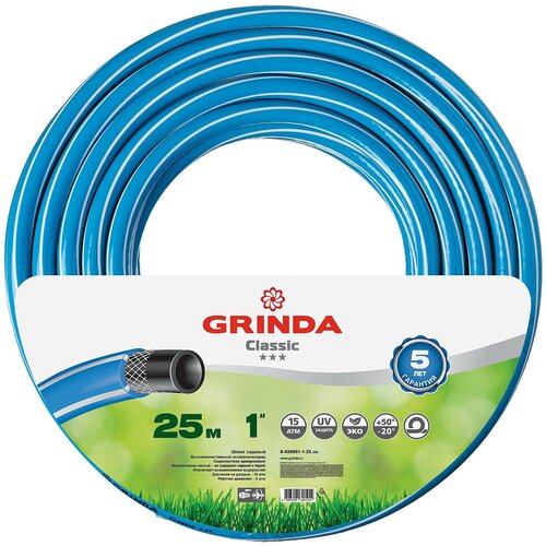 GRINDA Classic, 1″, 25 м, 15 атм, трёхслойный, армированный, сетчатое армирование полиамидной нитью, поливочный шланг (8-429001-1-25) фотография