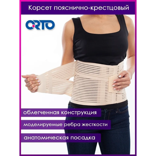 Корсет Orto AirPlus КПК-100, высота 24 см, размер M, бежевый фотография