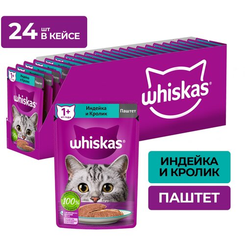 Влажный корм Whiskas для кошек, паштет с индейкой и кроликом, 24 шт по 75 г фотография