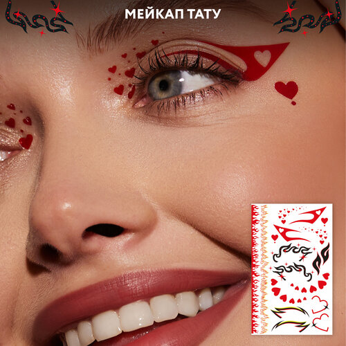 Набор переводных мейкап тату для макияжа лица FACE TATTOOS Heartbeat фотография